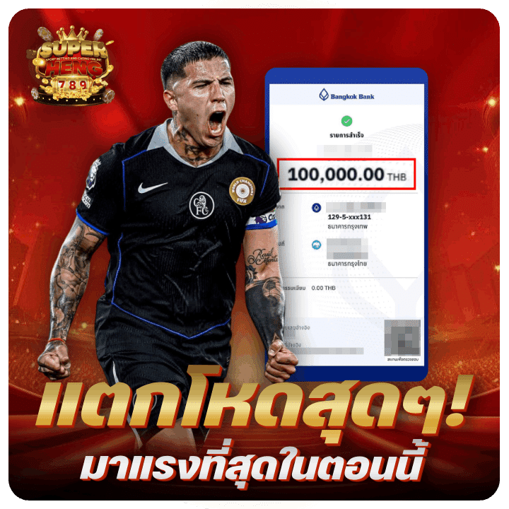 แตกโหดสุดๆ! มาแรงที่สุดในตอนนี้