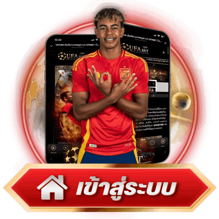 เข้าสู่ระบบ